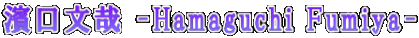 _ -Hamaguchi Fumiya-