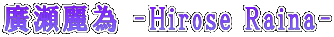 A -Hirose Raina-